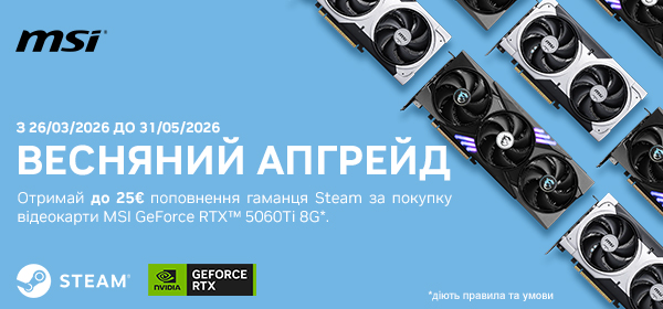 Весняний апгрейд від MSI